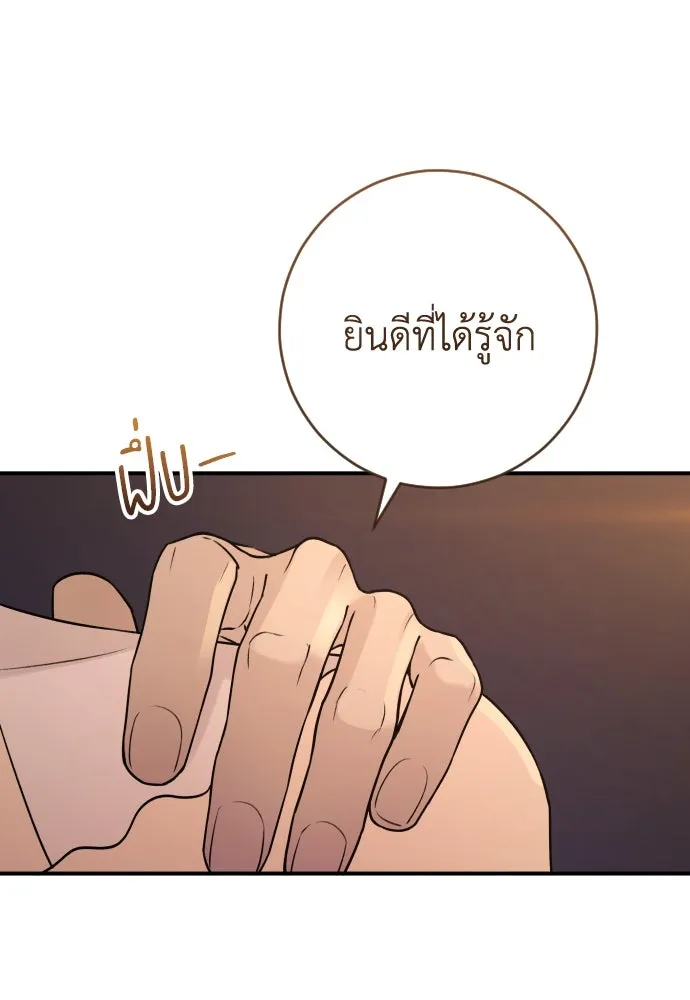 รักไร้ราคา ตอนที่ 27 รูปที่ 137