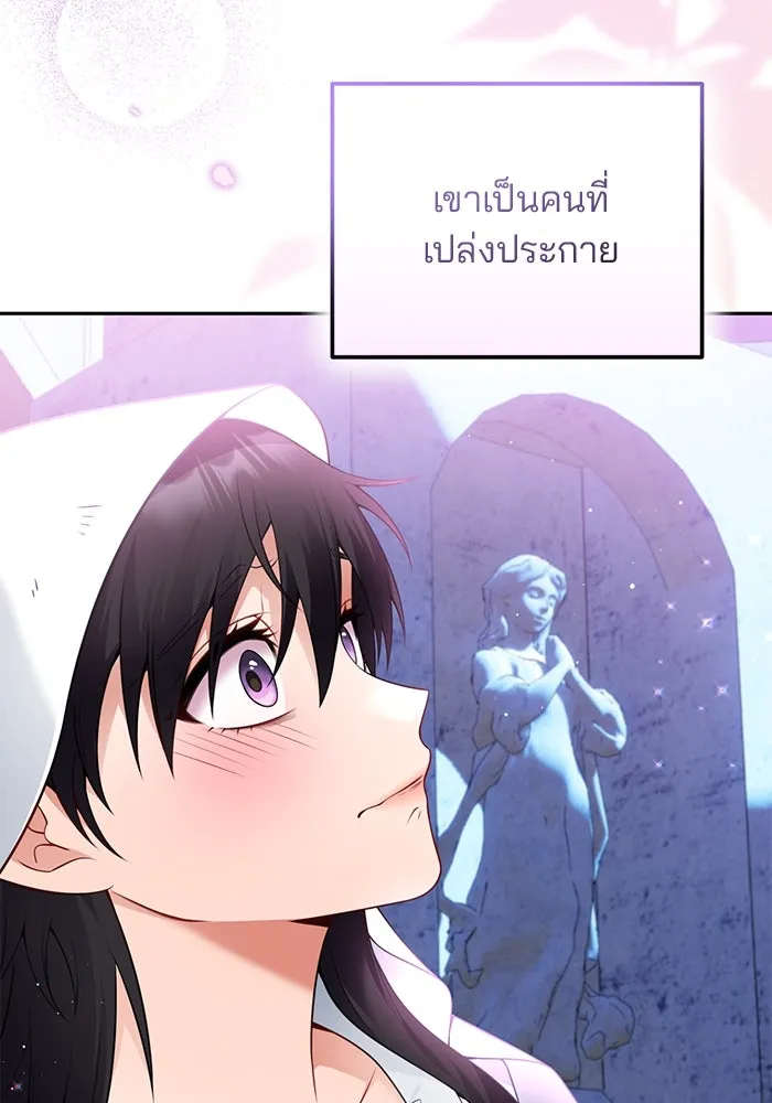 แผนหย่าสามีทรราช ตอนที่ 91 รูปที่ 25