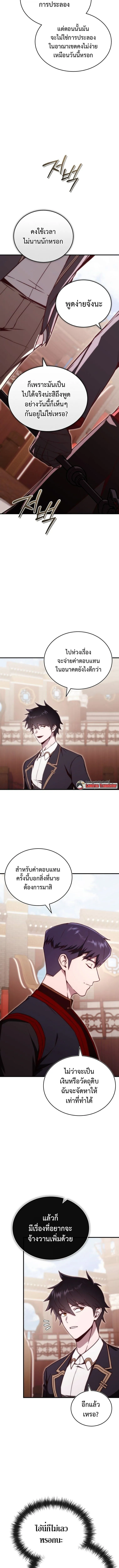 The Regressor Makes Everything ผ_หวนค_นผ_สร_างท_กสรรพส_ง ตอนที่ ตอนที่ 20 รูปที่ 10