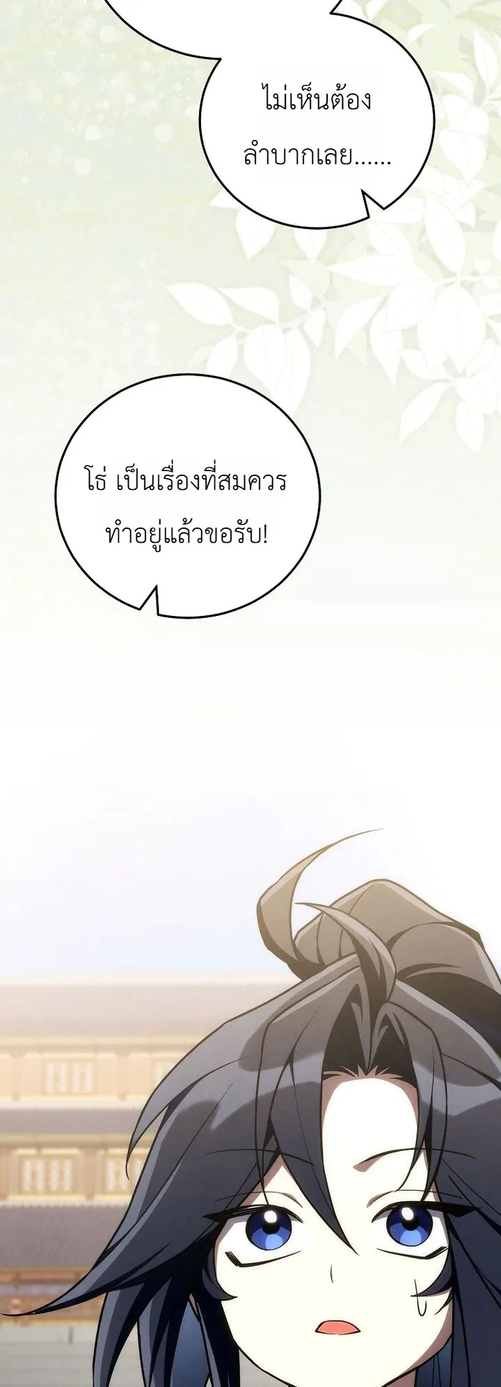 Manga-lc-com อ่านมังงะ อ่านการ์ตูน ออนไลน์ ฟรี Third-Rate Martial Family Becomes the Best Under Heaven ข้าเ ตอนที่ 1 2 3 4 5 6 7 8 9 10 11 12 13 14 ฟรี ไม่มีโฆษณา Manga-lc - อ่าน มังงะ อ่าน การ์ตูน ออนไลน์ อ่านมังงะ ฟรี