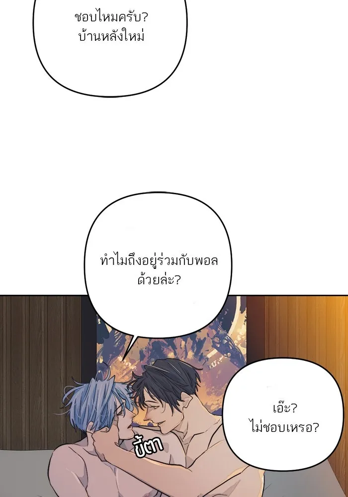 เปย์นี้เพื่อนาย My Sugar Baby ตอนที่ 100 ตราบจนนิรันดร์ (ตอนจบ) รูปที่ 112