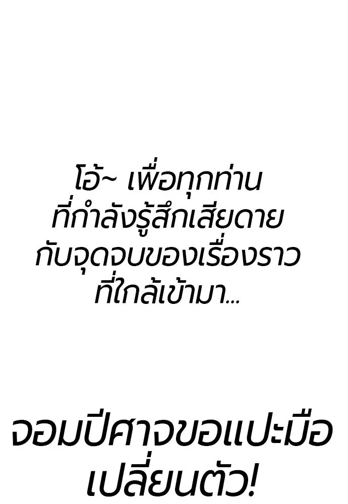 ยอดสถาปนิกผู้พิทักษ์อาณาจักร ตอนที่ 222 ฮาเวียร์และลอยด์ (2) (ตอนจบ) รูปที่ 122