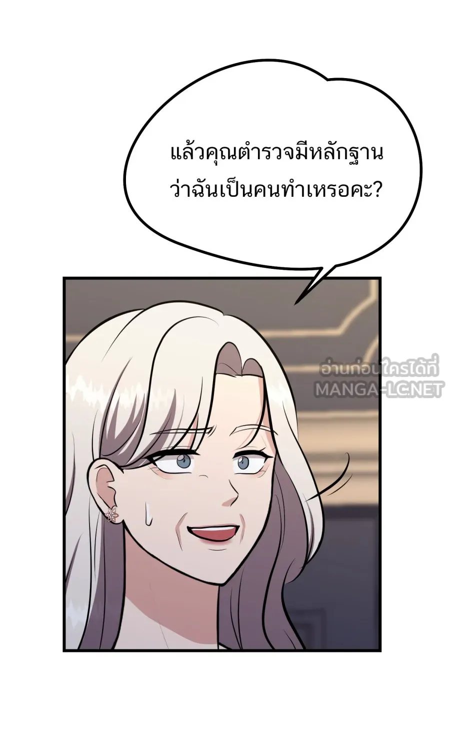 ตื่นมาอีกทีก็เป็นนายเอกไปซะแล้ว ตอนที่ 64 ตัวตน รูปที่ 30