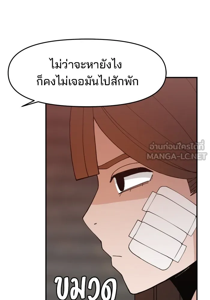 ห้องเรียนสาวแสบ ตอนที่ 53 รูปที่ 111
