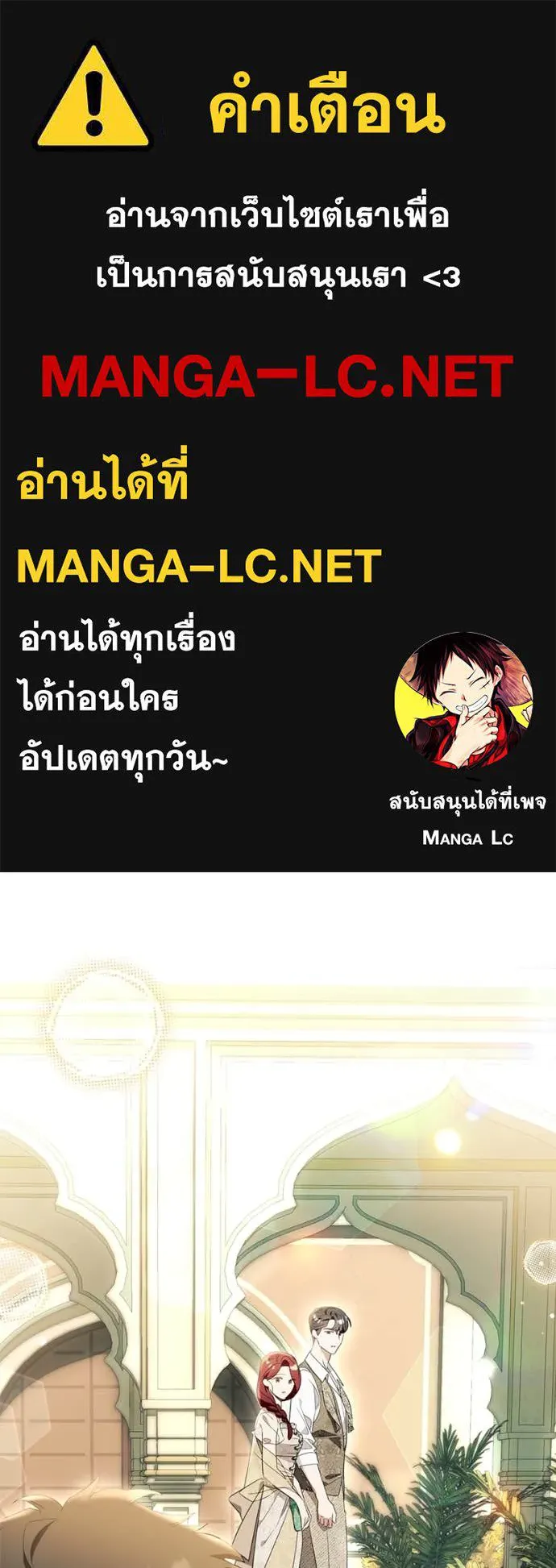 นึกว่าเป็นอิเซไค ตอนที่ 100 รูปที่ 1