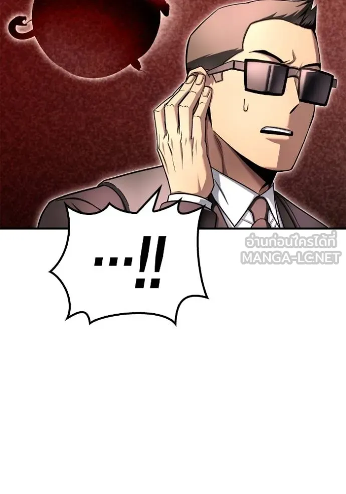 เกมของยอดมนุษย์ ตอนที่ 142 รูปที่ 61