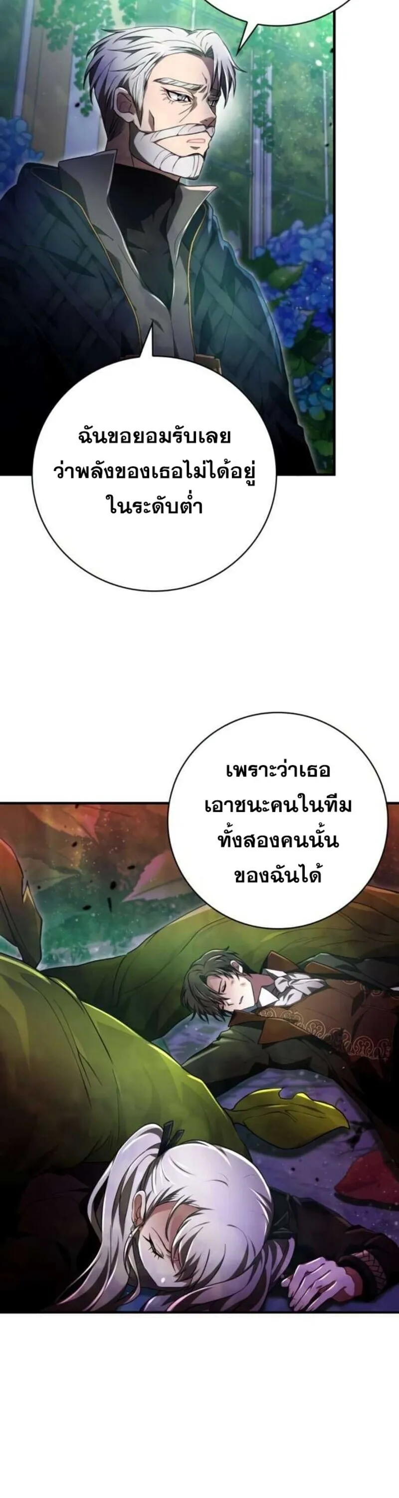 I Become a Legendary Arch Mage by Reading a Book ฉ_นกลายเป_นจอมเวทย_ในตำนานจากการอ_านหน_งส_อ ตอนที่ ตอนที่ 27 รูปที่ 57