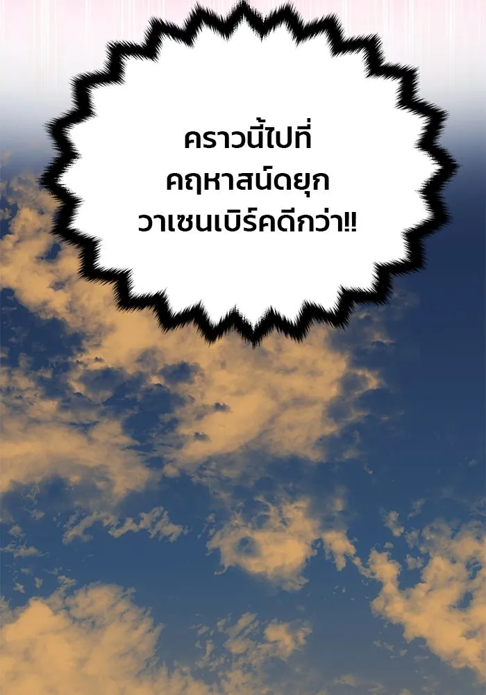 เกมรักจับสามี ตอนที่ 6 รูปที่ 119