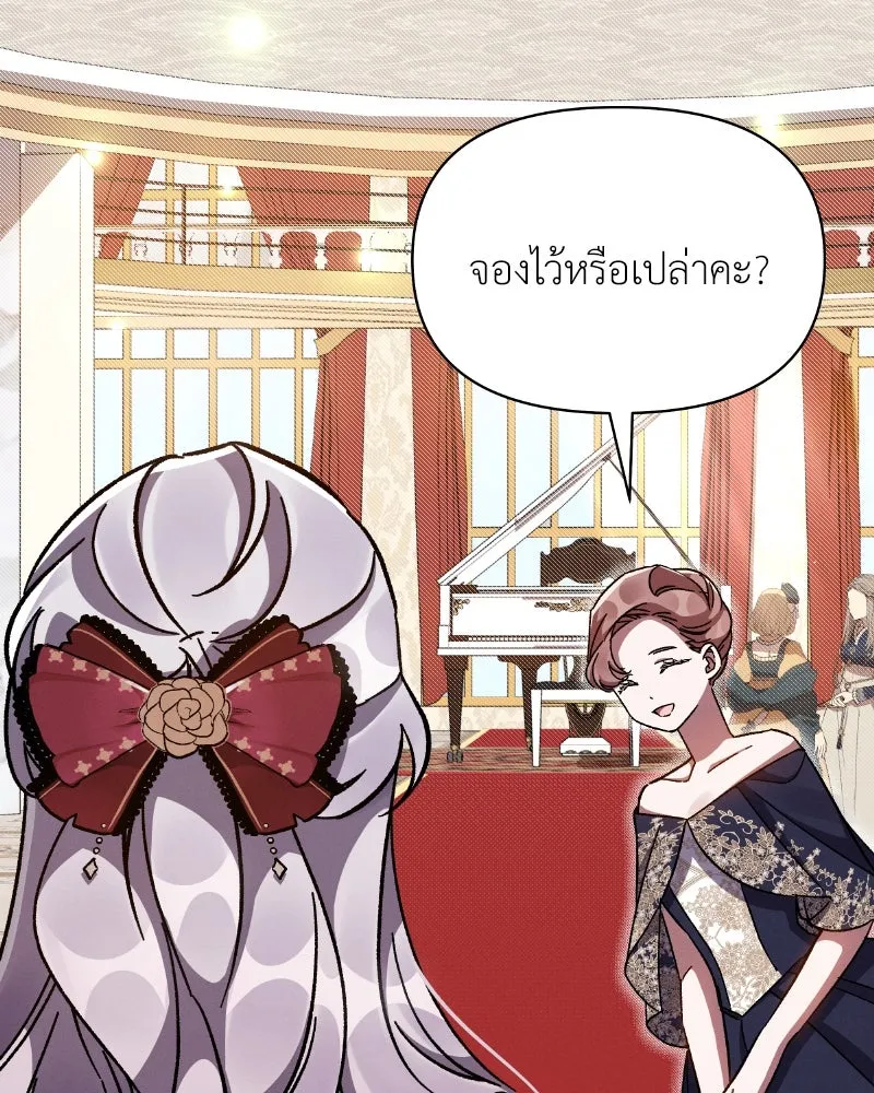 โอ้ ศัตรูที่รัก ตอนที่ 35 รูปที่ 4