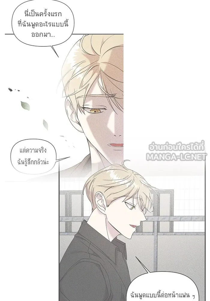 วายร้ายก็อยากมีรัก ตอนที่ 7 รูปที่ 180