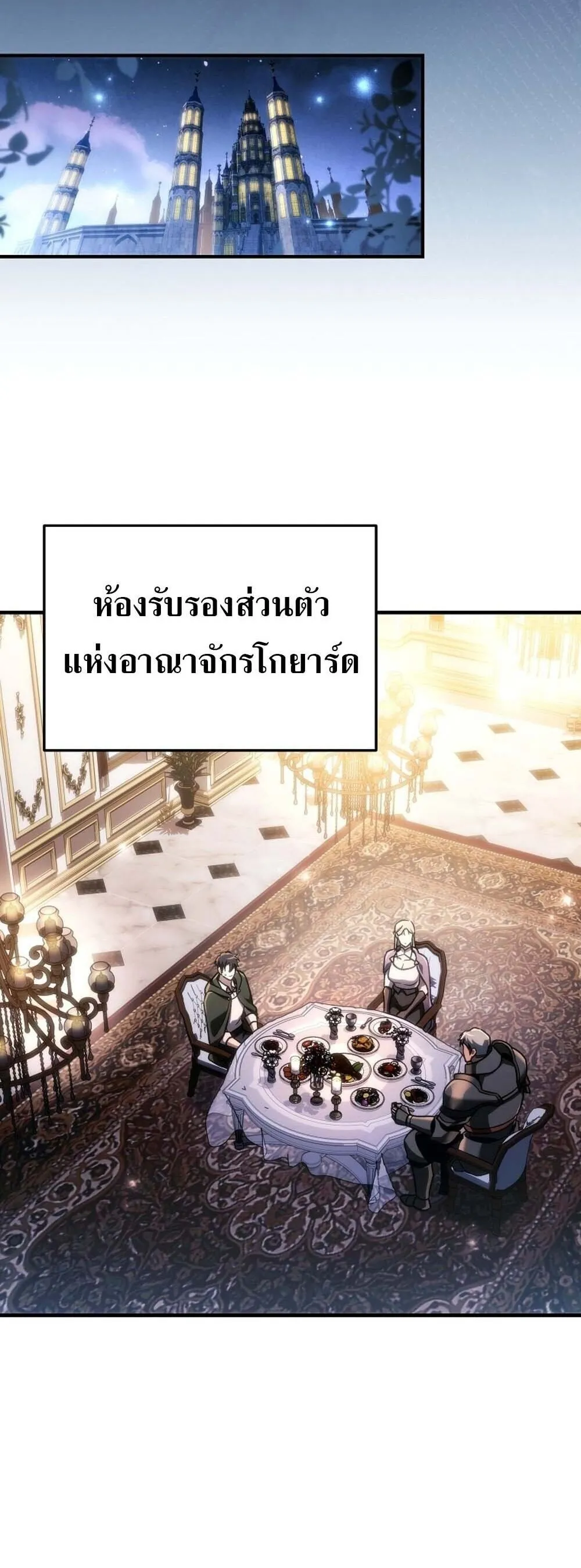 The Genius Blacksmith_s Game เกมเปล_ยนโลกของช_างต_เหล_กในตำนาน ตอนที่ ตอนที่ 29 รูปที่ 25