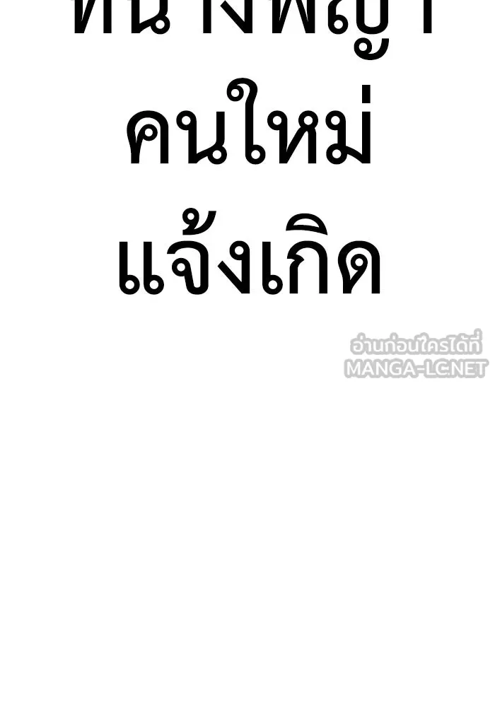 ช่วยเปลี่ยนฉันที ตอนที่ 311. ซีซัน 3 ฮยอนยอจู 6 รูปที่ 126