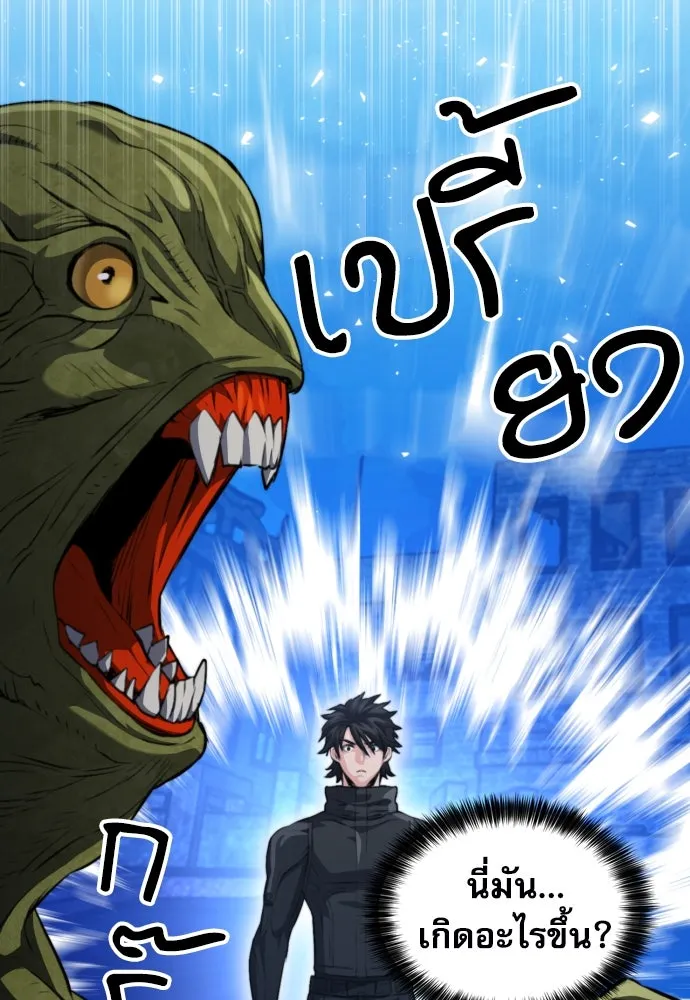 ดรูอิดแห่งสถานีโซล ตอนที่ 177 รูปที่ 64