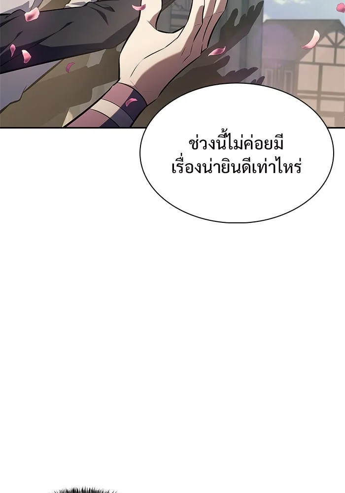 ผู้เล่นหน้าใหม่เลเวลแมกซ์ ตอนที่ 150 การกลับมาของเหล่าวีรบุรุษ รูปที่ 47