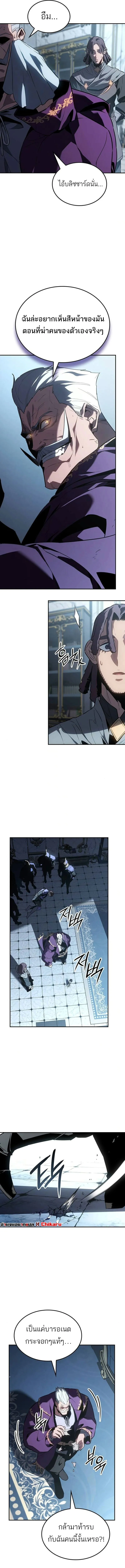 Ice Lord เจ_าตำหน_กเหม_นต_ ตอนที่ ตอนที่ 36 รูปที่ 12