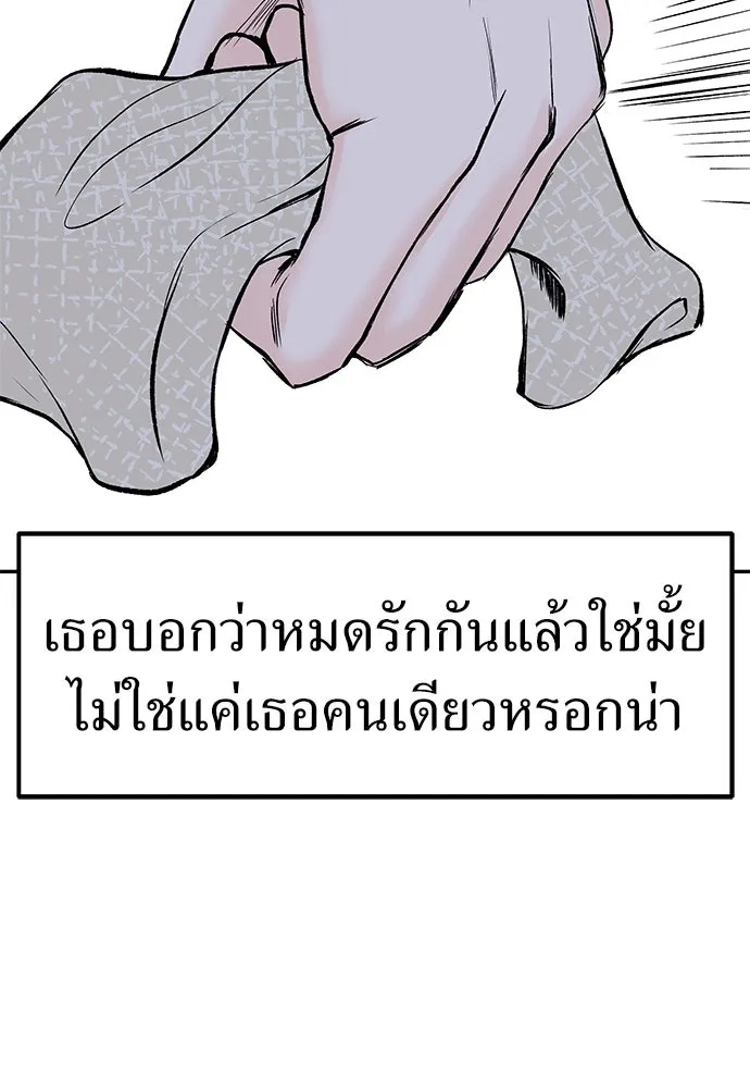 ถ่านไฟเราไม่เก่าเลย ตอนที่ 6 รูปที่ 115