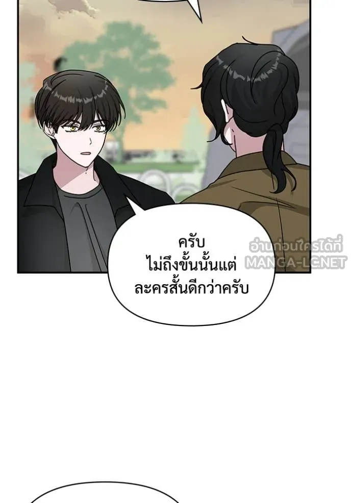 ฉันเนี่ยนะ ตอนที่ 31 รูปที่ 28