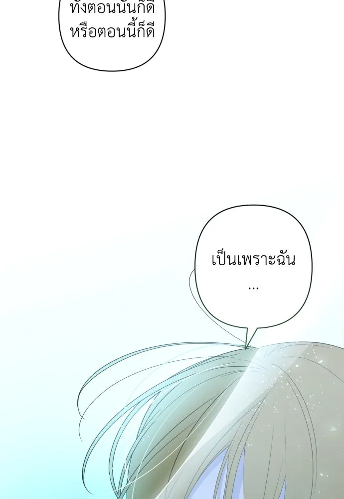 เลดี้มินต์ ตอนที่ 46 รูปที่ 92