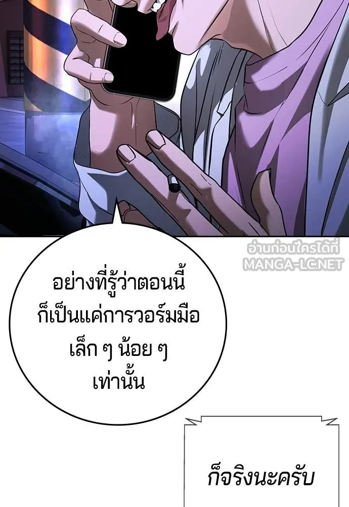 คูเซรา ตอนที่ 65 รูปที่ 174