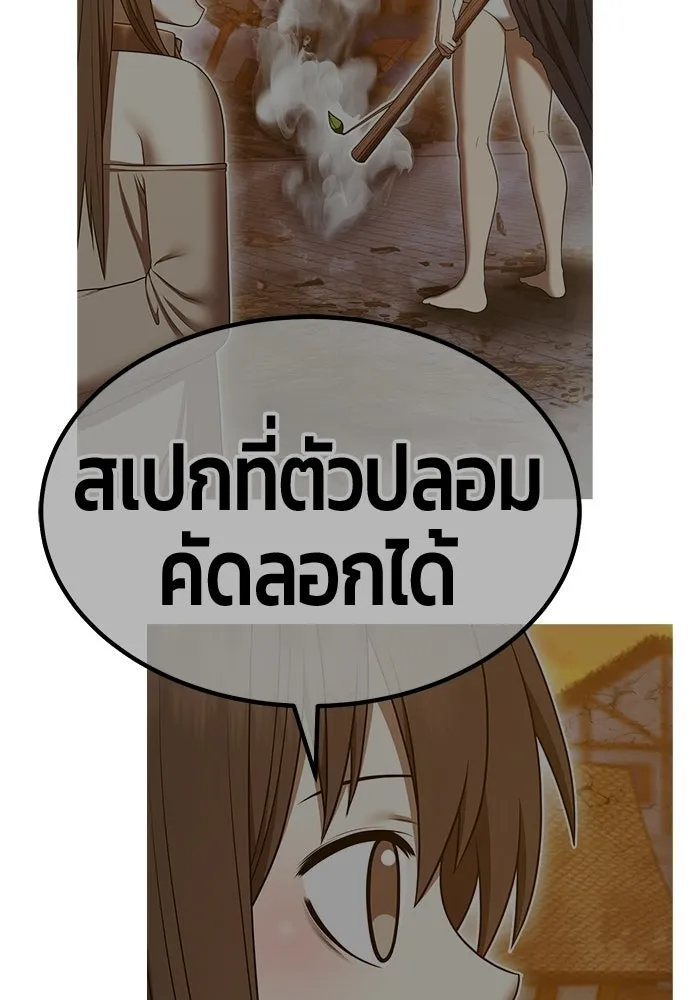 +99 ท่อนไม้พร้อมบวก ตอนที่ 123 ตำนานคธูลู (2) รูปที่ 137