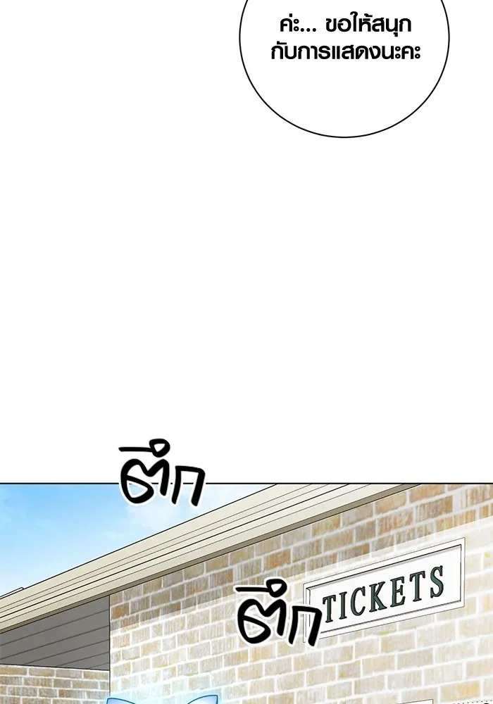 ออร่าดาราอัจฉริยะ ตอนที่ 14 รูปที่ 112