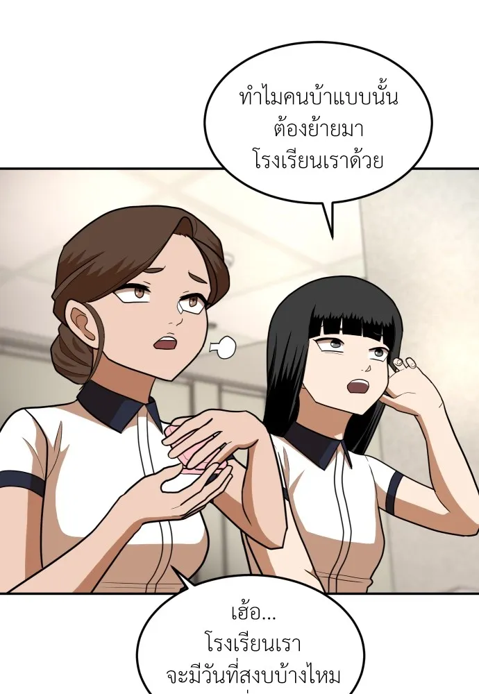 สนามเด็กล่า ตอนที่ 15 รูปที่ 34