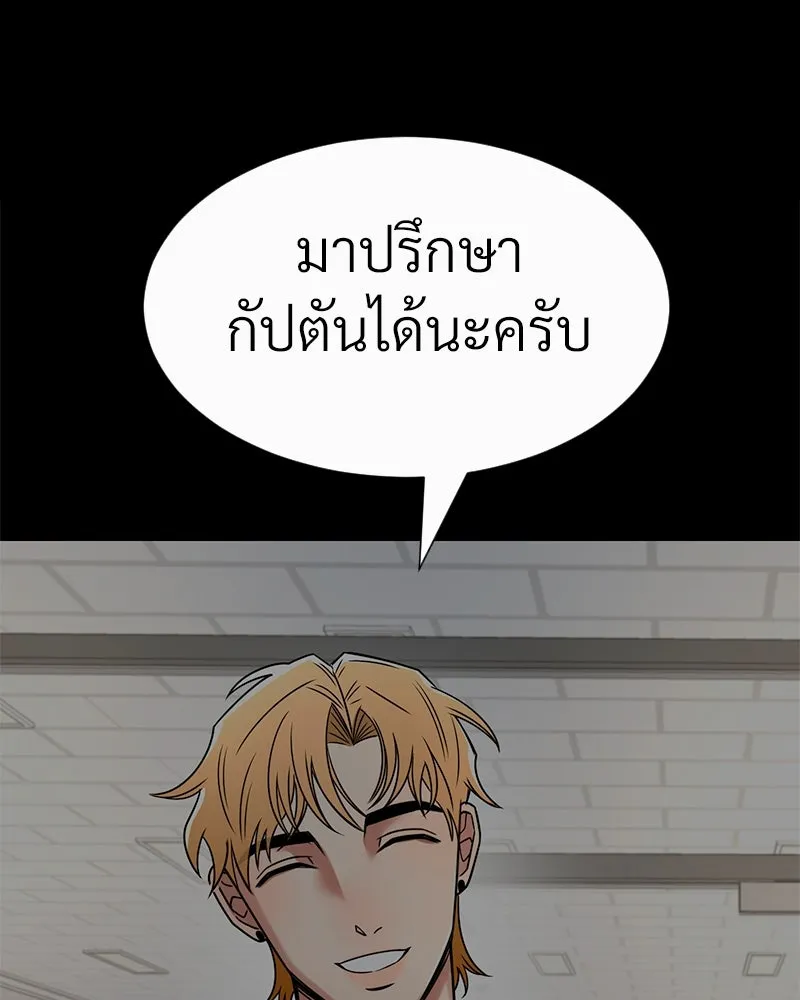 Level One Dreamersbrผู้ชนะรักนี้ต้องเป็น ตอนที่ 39 รูปที่ 29