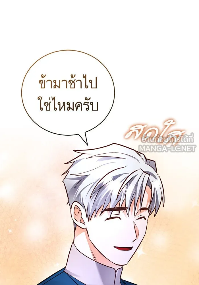 บุตรีดยุกขอไม่แต่งงานbrกับหนุ่มในฝัน ตอนที่ 70 รูปที่ 75