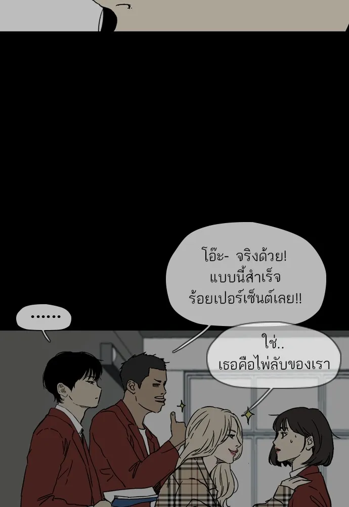 ปั่นสู้ฝันbrWind Breaker ตอนที่ 88 รูปที่ 77