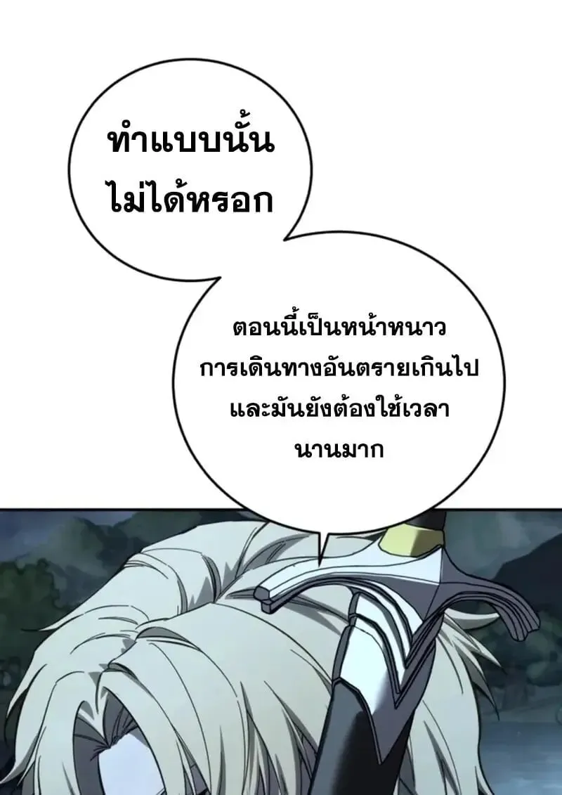 Star-Embracing Swordmaster ยอดน_กดาบผ_โอบอ_มดารา ตอนที่ ตอนที่ 102 รูปที่ 59