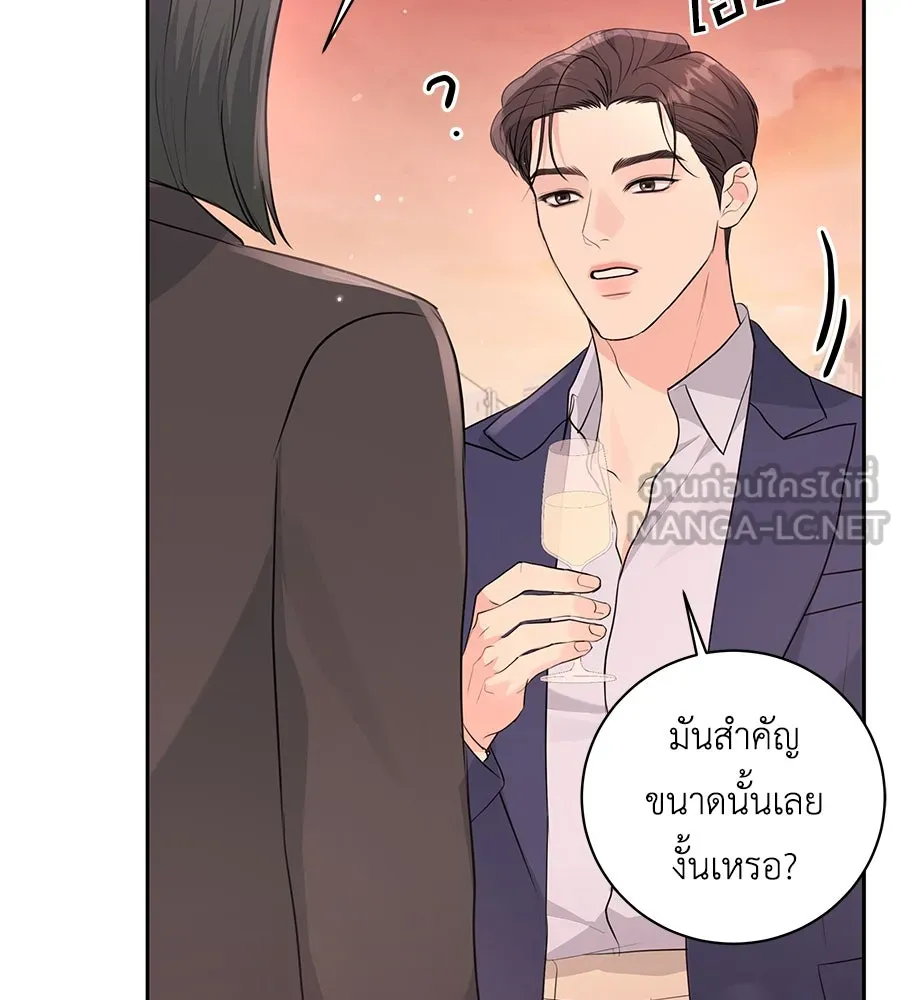 คิมหันต์นิรันดร ตอนที่ 20 รูปที่ 93