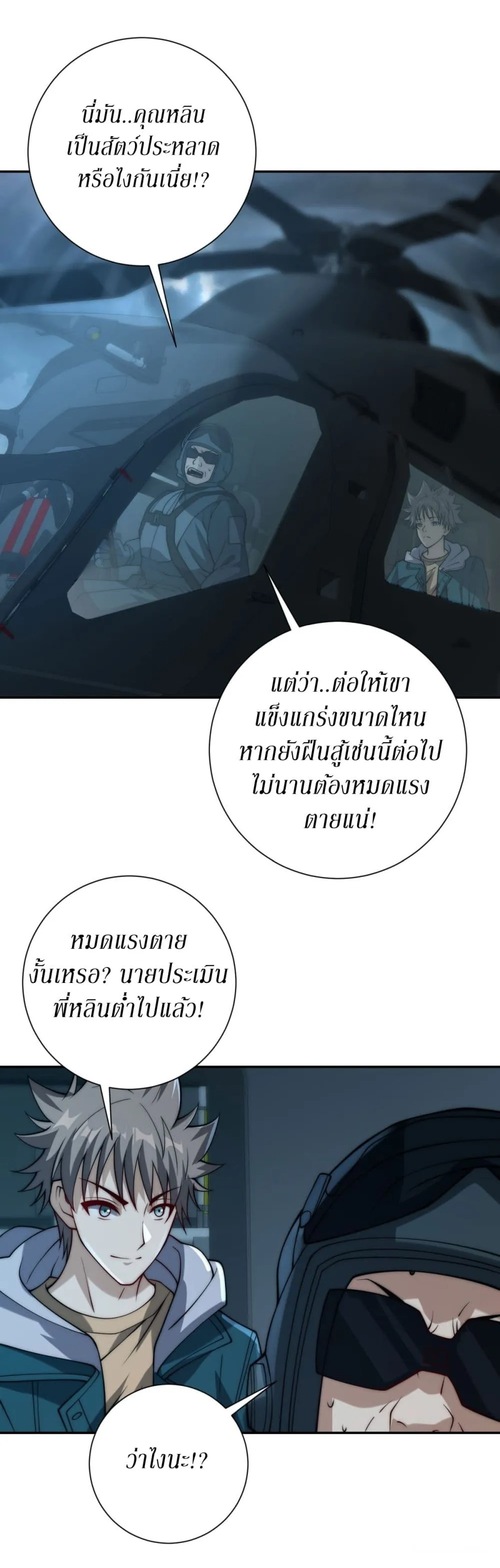 Manga-lc-com อ่านมังงะ อ่านการ์ตูน ออนไลน์ ฟรี After Being Reincarnated I Will Reach the Top With My Diverg ตอนที่ 1 2 3 4 5 6 7 8 9 10 11 12 13 14 ฟรี ไม่มีโฆษณา Manga-lc - อ่าน มังงะ อ่าน การ์ตูน ออนไลน์ อ่านมังงะ ฟรี