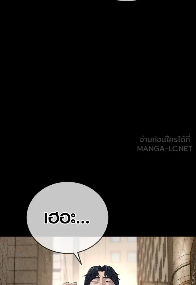 อาชญากรวัยเยาว์ ตอนที่ 60 ครอบครัว รูปที่ 45