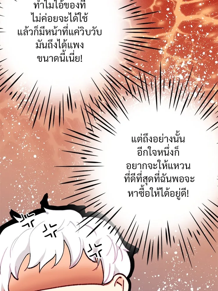 Bring the Love ตอนที่ 129 รูปที่ 26