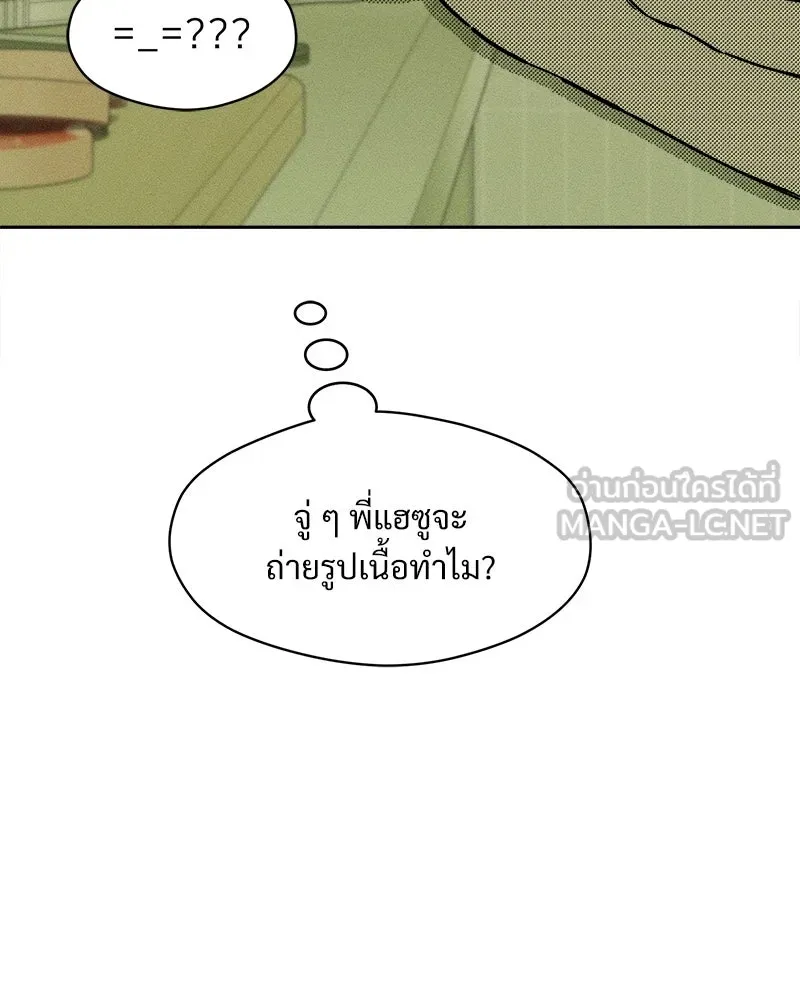 บุปผารุ่มราคะ ตอนที่ 80 รูปที่ 54