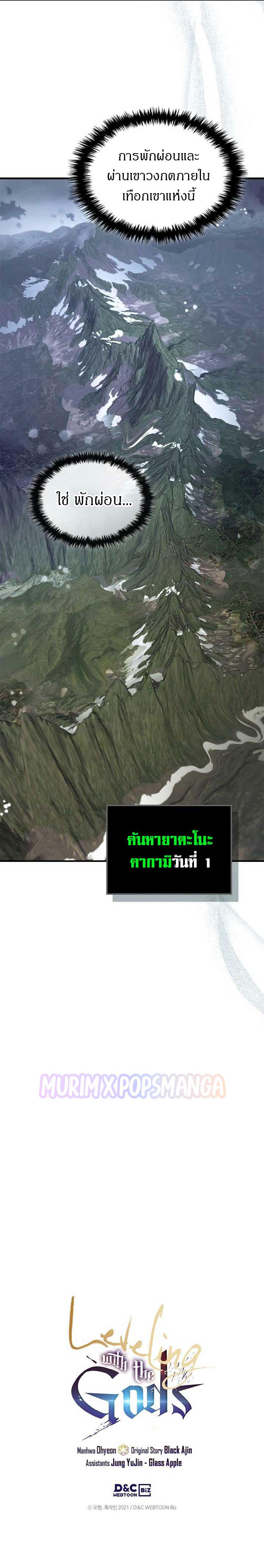 Doujin-Lc- อ่าน โดจิน มังฮวา เกาหลี ญี่ปุ่น จีน แปลไทย Leveling With the Gods ตอนที่ 1 2 3 4 5 6 7 8 9 10 11 12 13 14 ฟรี ไม่มีโฆษณา อ่าน โดจิน Manhwa เกาหลี ญี่ปุ่น จีน เรามีครบ คัดมาให้เน้นๆ โดจิน 18+ รับประกันความฟินโดย  Doujin Lc