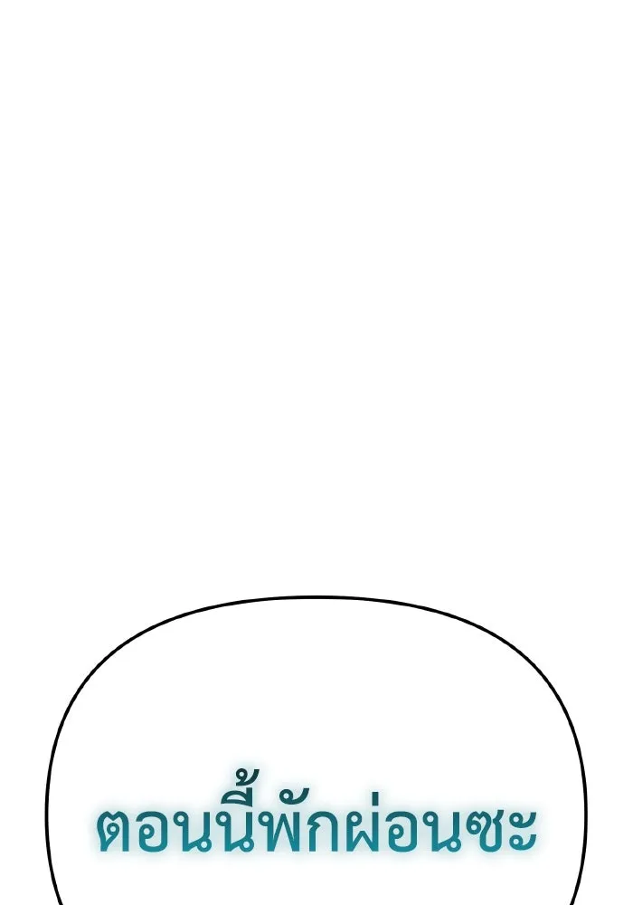 การแข่งขันของผู้เกิดใหม่ ตอนที่ 84 รูปที่ 169