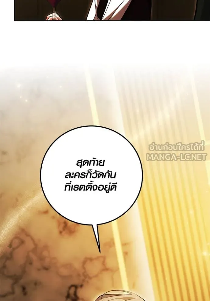 ออร่าดาราอัจฉริยะ ตอนที่ 62 รูปที่ 86