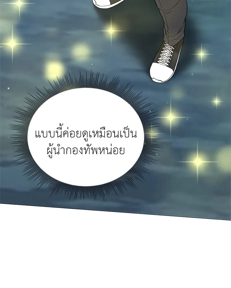 คนสวนโลกฮันเตอร์ ตอนที่ 5 รูปที่ 61