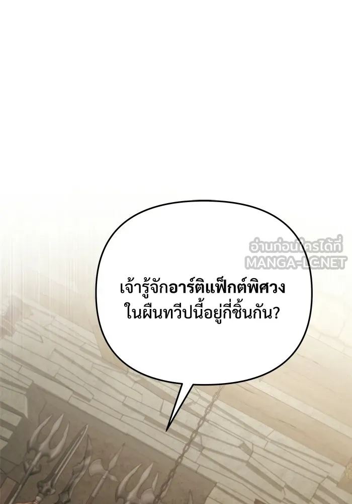 อัศวินดำล่าท้าเวลา ตอนที่ 56 รูปที่ 126