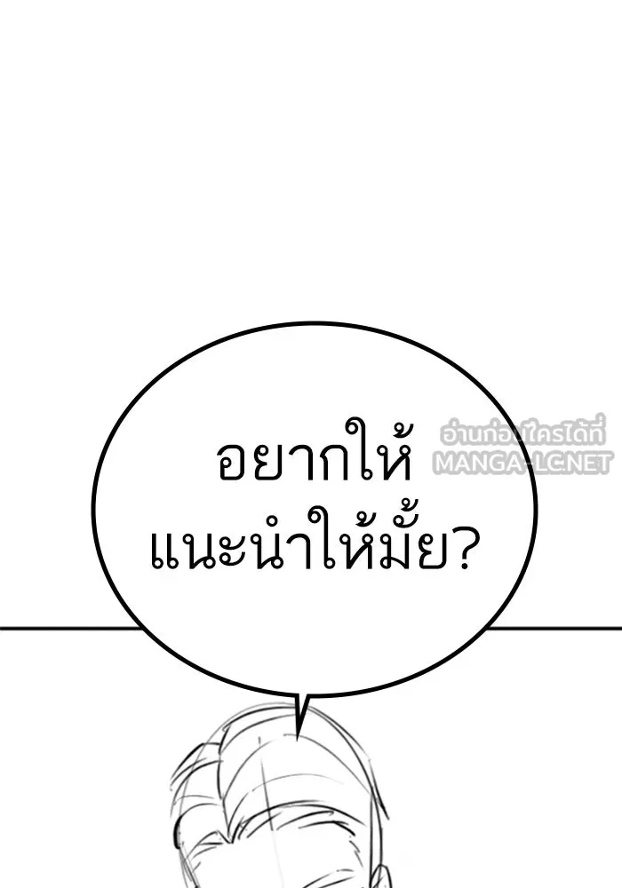 Reality Quest ตอนที่ ตอนพิเศษ   นัดบอดของเยนา รูปที่ 9