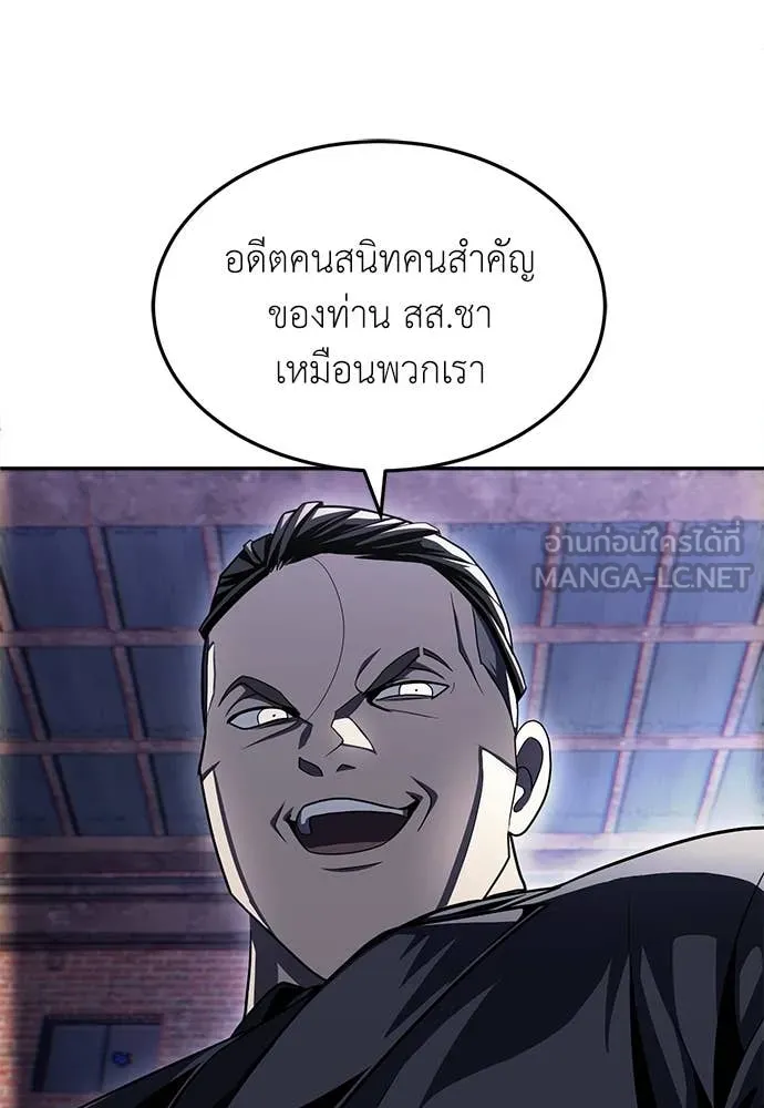 สนามเด็กล่า ตอนที่ 76 รูปที่ 185