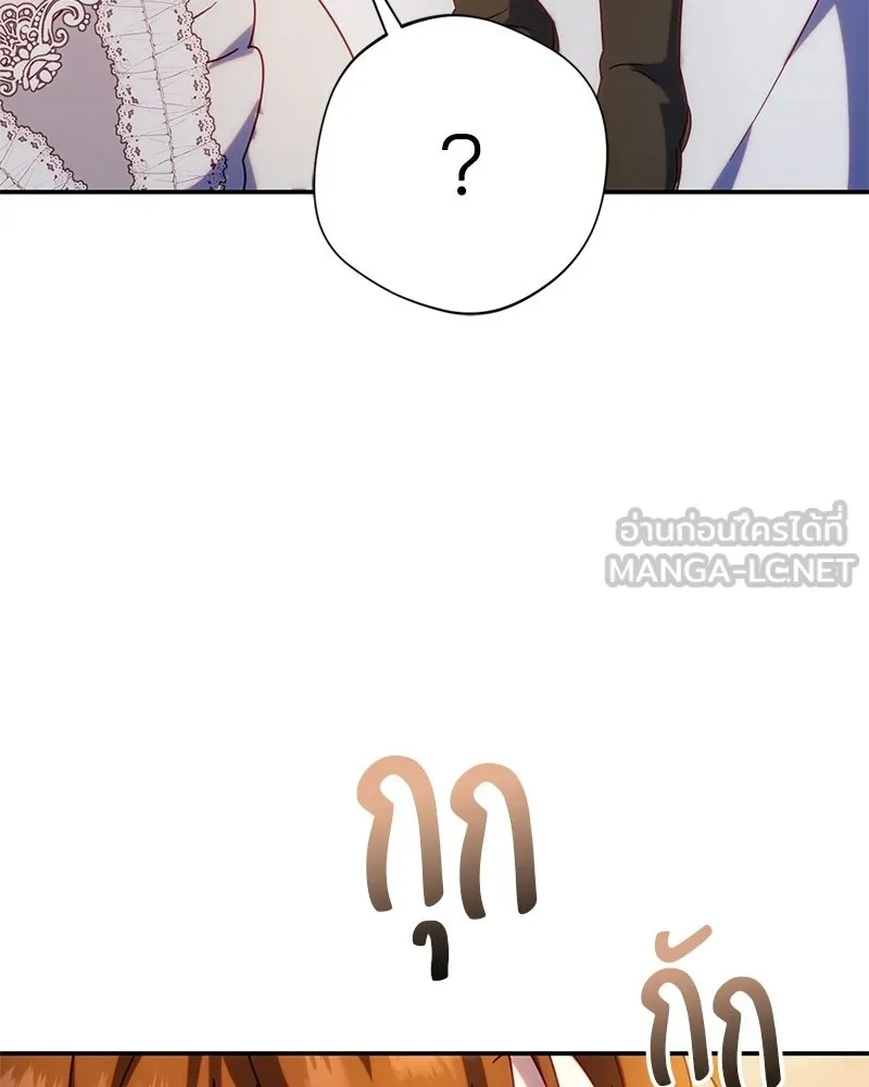 ถ้าเป็นนางร้าย ขอตายดีกว่า ตอนที่ 59 รูปที่ 78