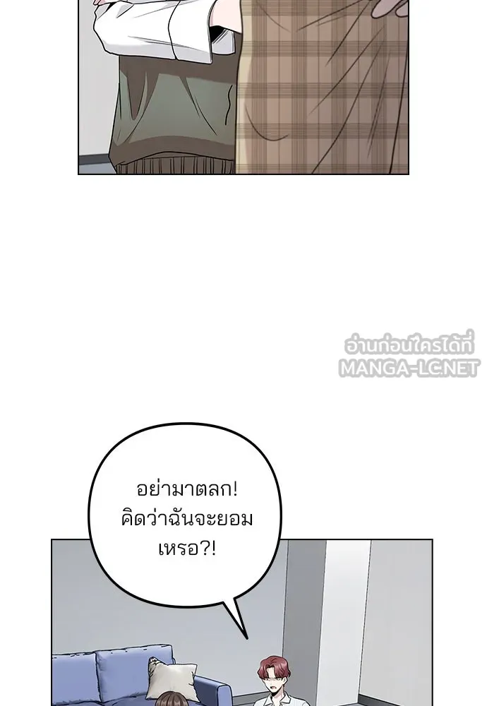 รักผิดแผน ตอนที่ 5 รูปที่ 9