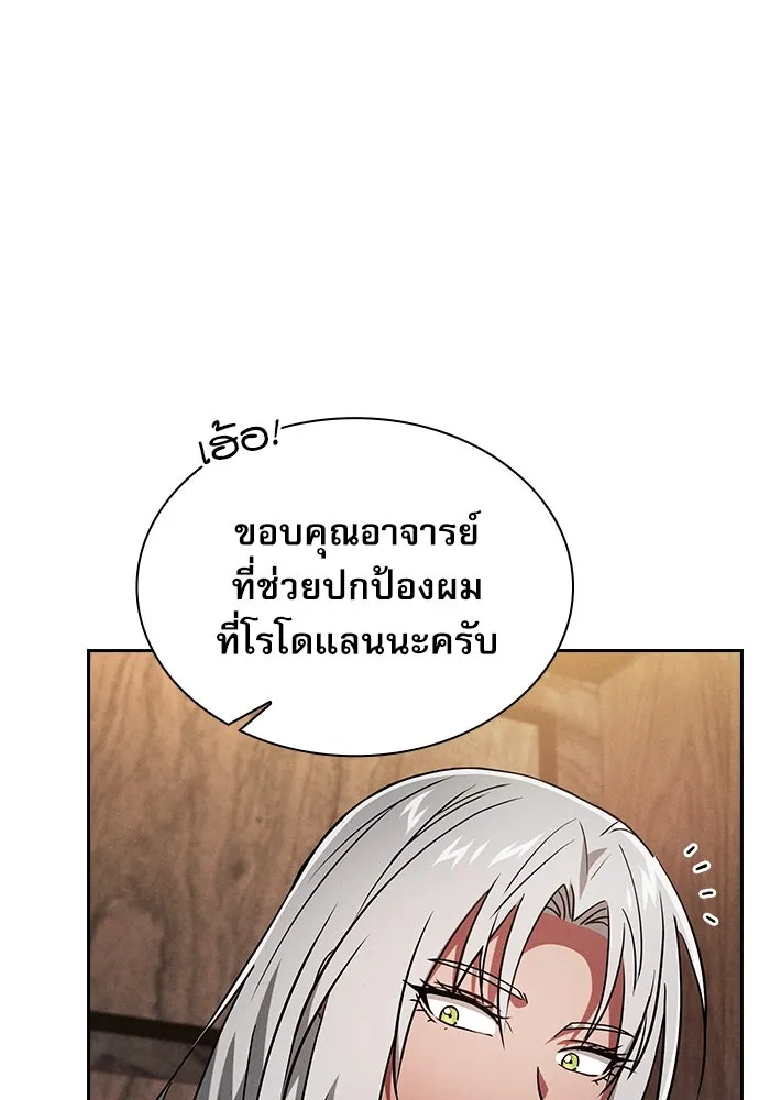 นักดาบอัจฉริยะจากอะคาเดมี ตอนที่ 31 รูปที่ 16