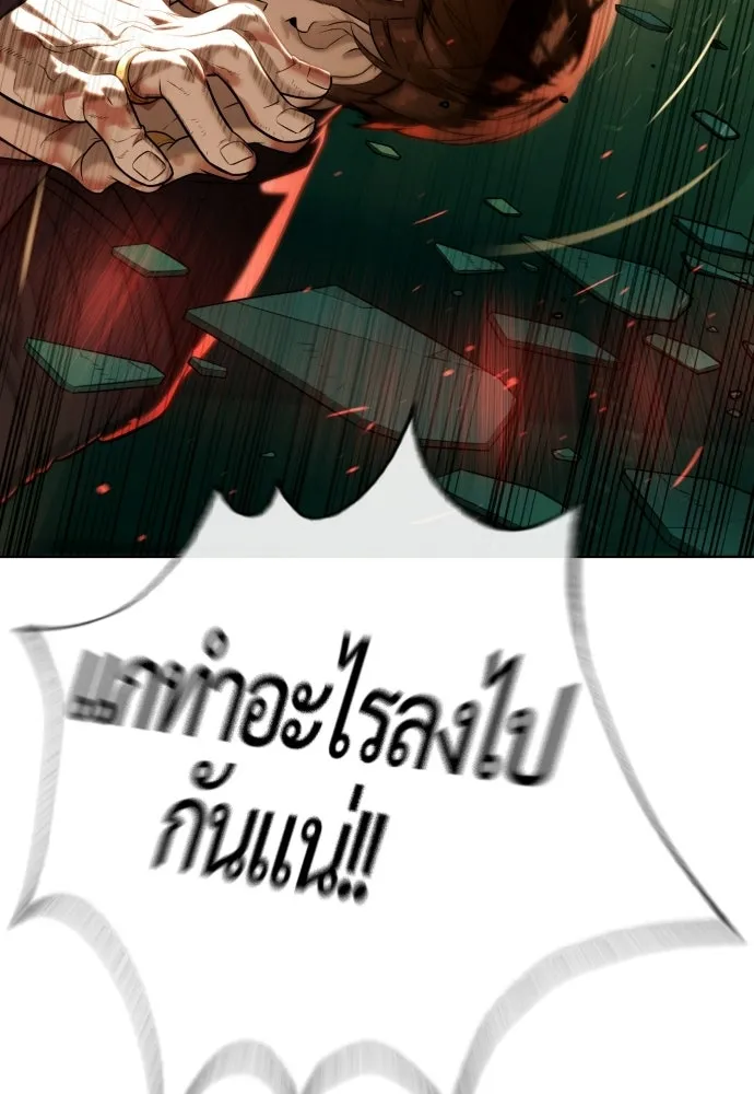 นักฆ่าย้อนวัย ตอนที่ 118 รูปที่ 26