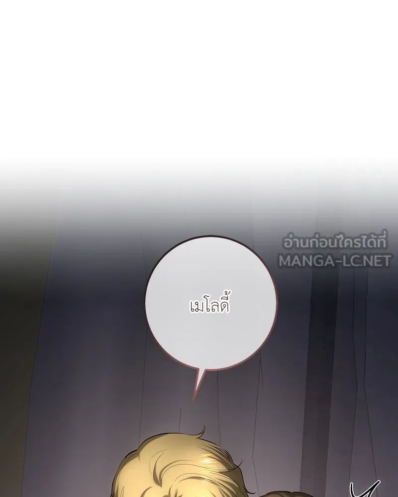 เจ้าหญิงคลั่งแห่งวังหลวง ตอนที่ 126 รูปที่ 150