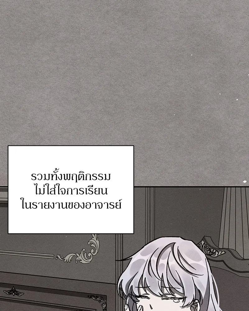 โอ้ ศัตรูที่รัก ตอนที่ 32 รูปที่ 148