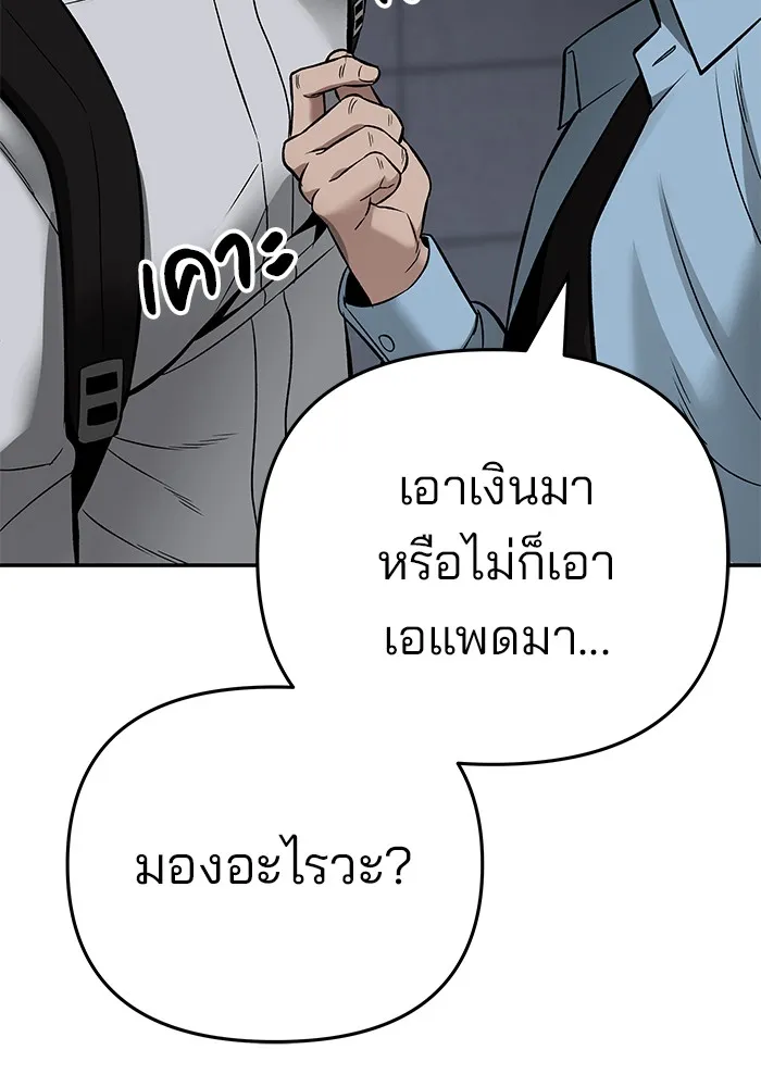 เลวฟาดเลว ตอนที่ 58 รูปที่ 125