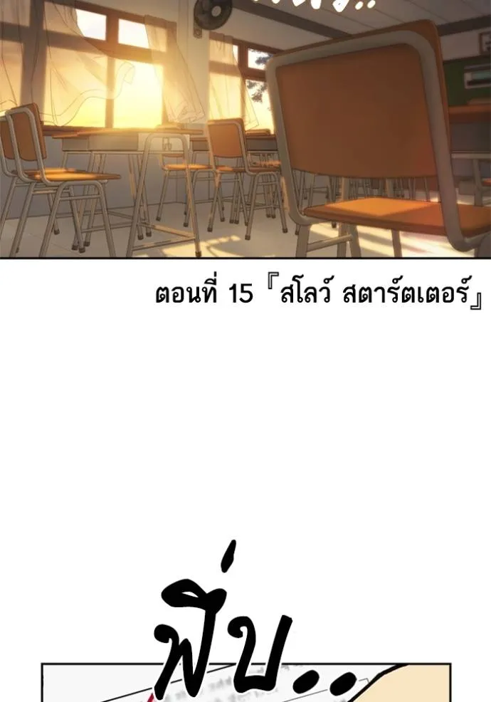 Study Group ตอนที่ 251 รูปที่ 2